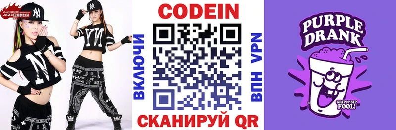 omg ссылка где можно купить Тамбов Кодеиновый сироп Lean Purple Drank