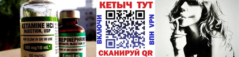 Кетамин VHQ  Тамбов 