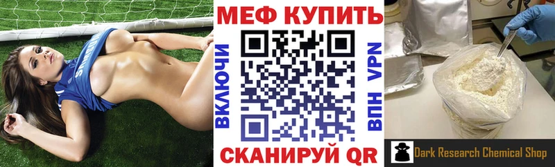 Меф  Тамбов